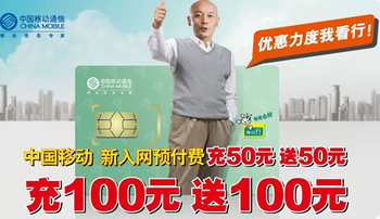 充100送100，充50送50