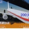 17908國際定向IP電話卡專門撥打香港、臺灣、澳門這三個地方折后2-3角錢/分鐘