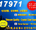 17971是什么，是衛(wèi)通的IP電話接入號碼，打17901仍然可用
