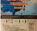 最新的電信200電話IP卡撥打浙江，江蘇，廣東，福建，安徽指定時間只要3分錢