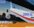 17908國際定向IP電話卡專門撥打香港、臺灣、澳門這三個地方折后2-3角錢/分鐘