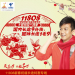深圳電信新年大給力了，新年11808節(jié)日長(zhǎng)途9分錢/分鐘