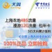深圳電信CDMA天翼3G包年資費(fèi)卡，本地48G，漫游12G，一共960元