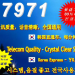 17971是什么，是衛(wèi)通的IP電話接入號碼，打17901仍然可用