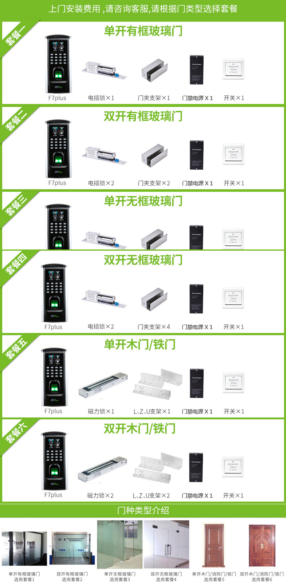 門禁一體機(jī)